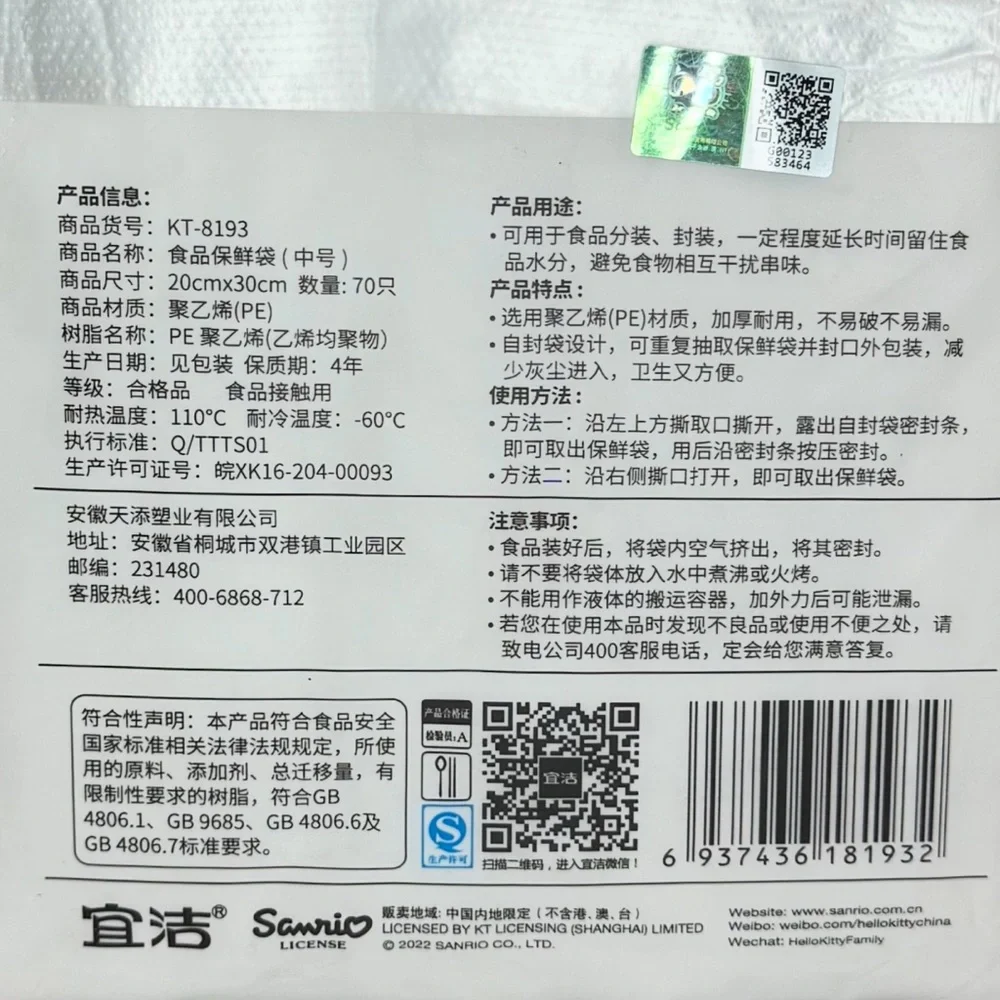 Kuromi Resealable Food storage Bags - Picture 3 of 3